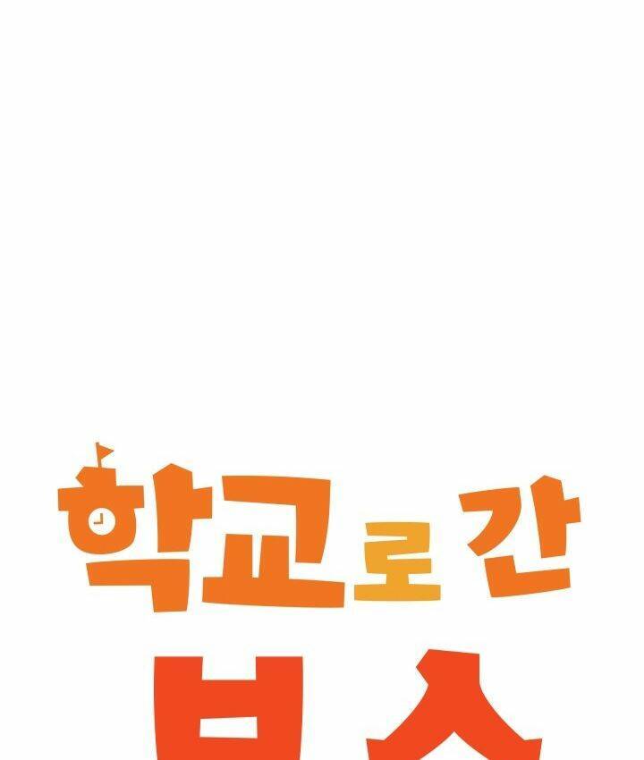 Chủ Tịch Đi Học Chapter 12 - Trang 2