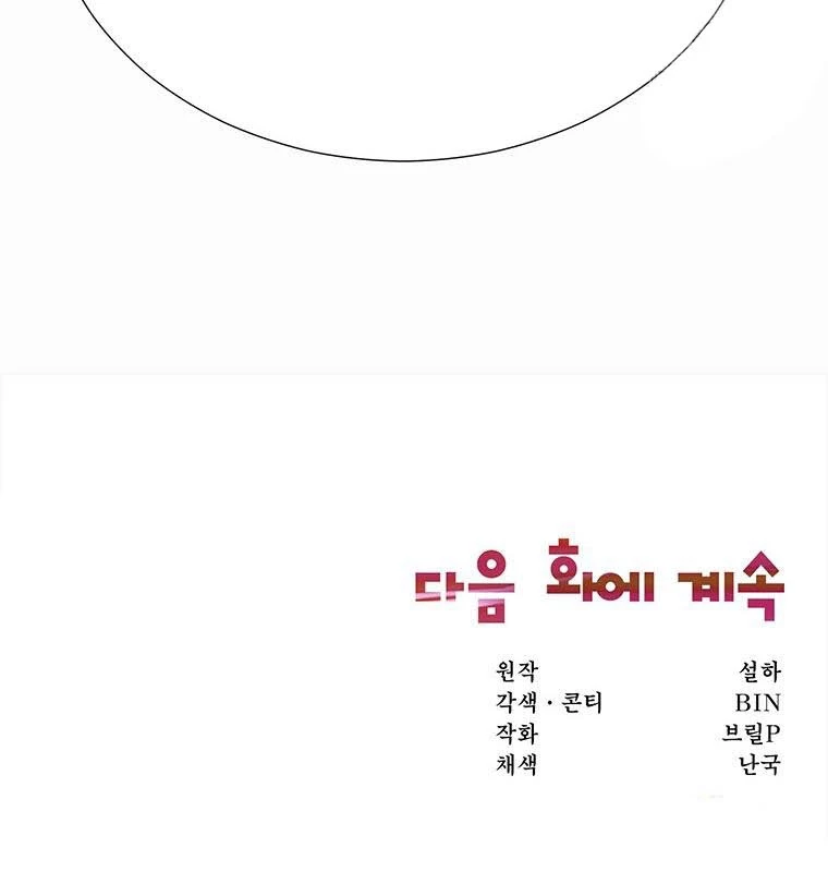 Chủ Xe Thức Ăn Nhanh Trong Ngục Tối Chapter 15 - Trang 2