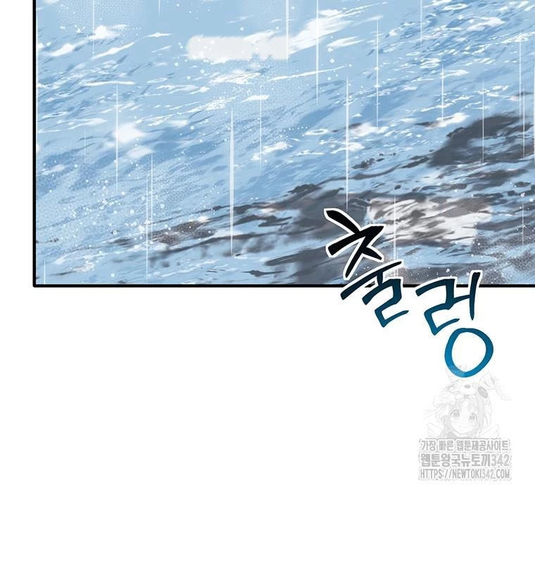 Chủ Xe Thức Ăn Nhanh Trong Ngục Tối Chapter 16 - Trang 2