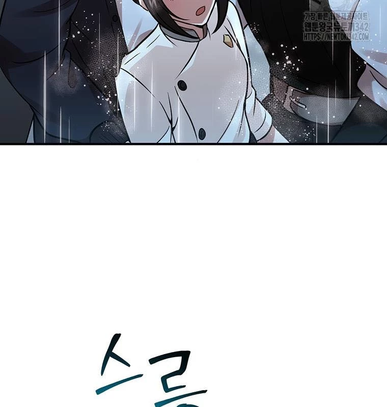 Chủ Xe Thức Ăn Nhanh Trong Ngục Tối Chapter 16 - Trang 2