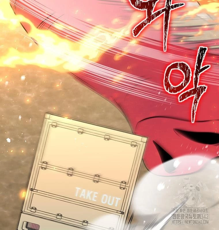 Chủ Xe Thức Ăn Nhanh Trong Ngục Tối Chapter 16 - Trang 2