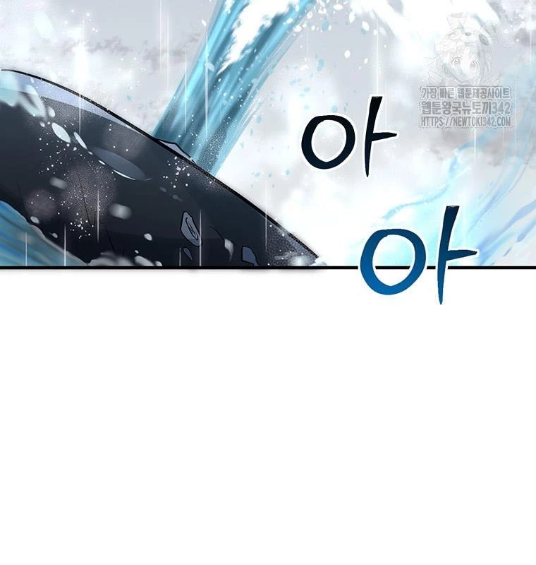 Chủ Xe Thức Ăn Nhanh Trong Ngục Tối Chapter 16 - Trang 2