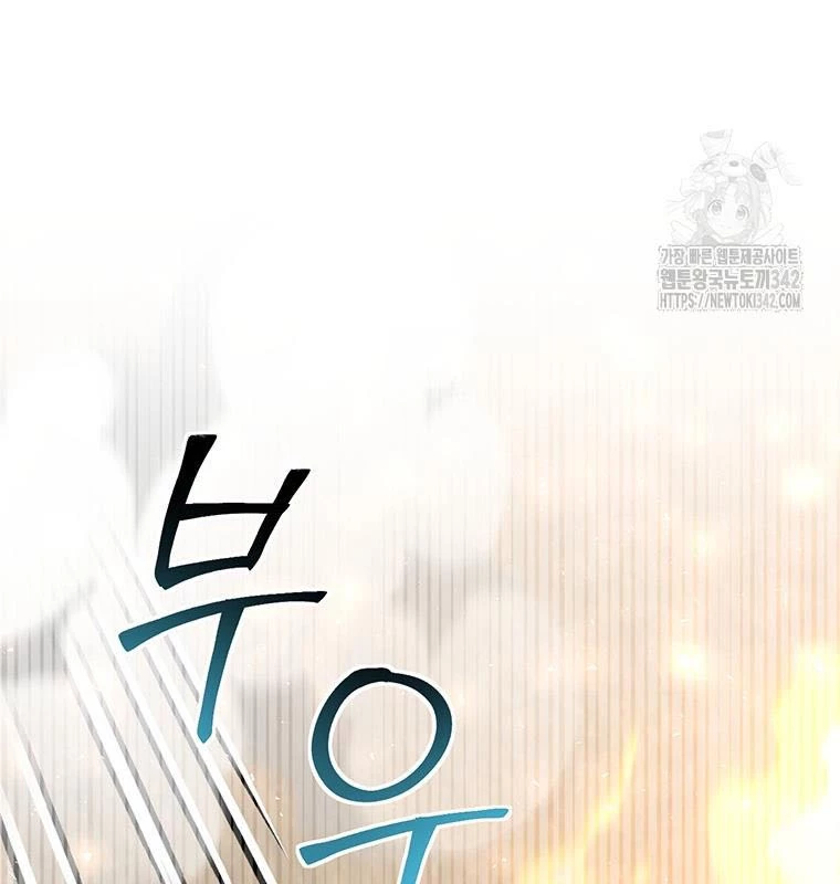 Chủ Xe Thức Ăn Nhanh Trong Ngục Tối Chapter 16 - Trang 2