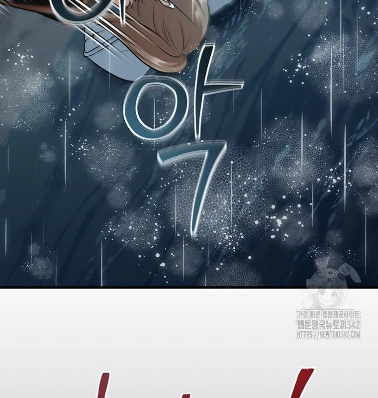 Chủ Xe Thức Ăn Nhanh Trong Ngục Tối Chapter 16 - Trang 2