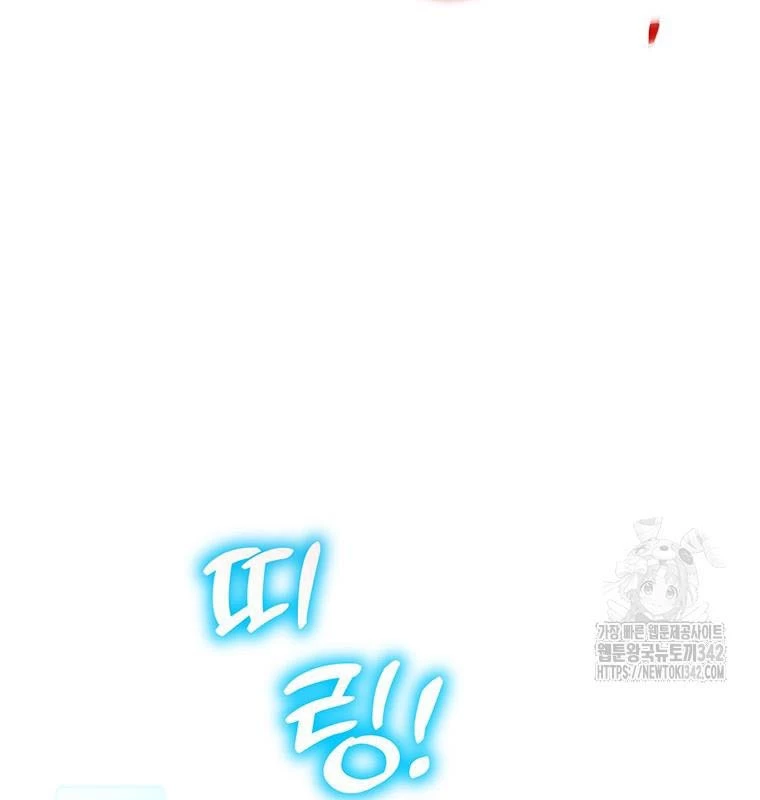 Chủ Xe Thức Ăn Nhanh Trong Ngục Tối Chapter 16 - Trang 2