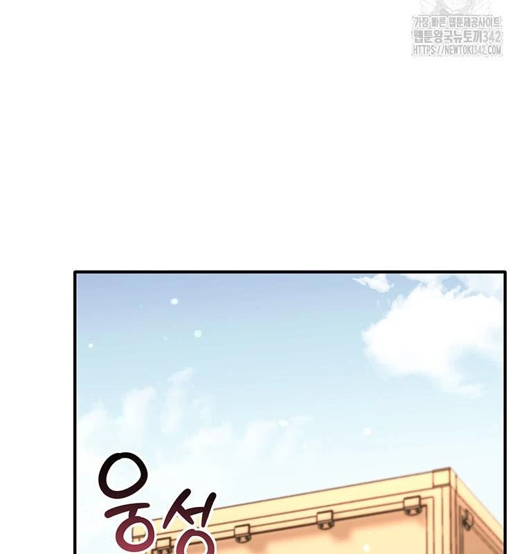 Chủ Xe Thức Ăn Nhanh Trong Ngục Tối Chapter 16 - Trang 2