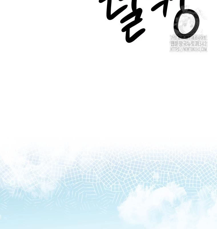 Chủ Xe Thức Ăn Nhanh Trong Ngục Tối Chapter 16 - Trang 2