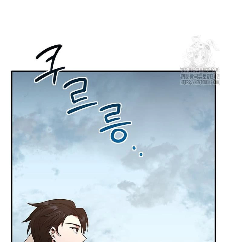 Chủ Xe Thức Ăn Nhanh Trong Ngục Tối Chapter 16 - Trang 2