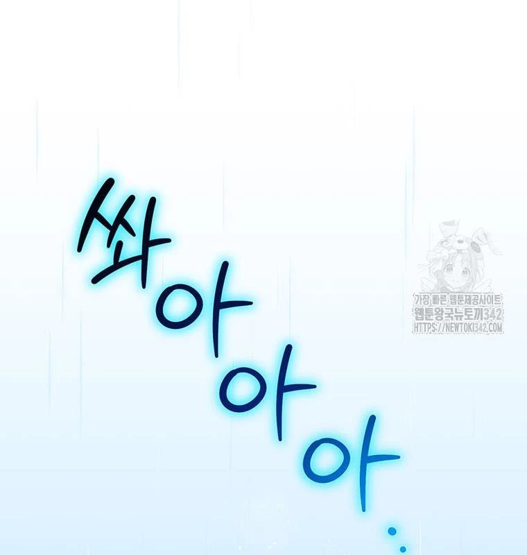 Chủ Xe Thức Ăn Nhanh Trong Ngục Tối Chapter 16 - Trang 2