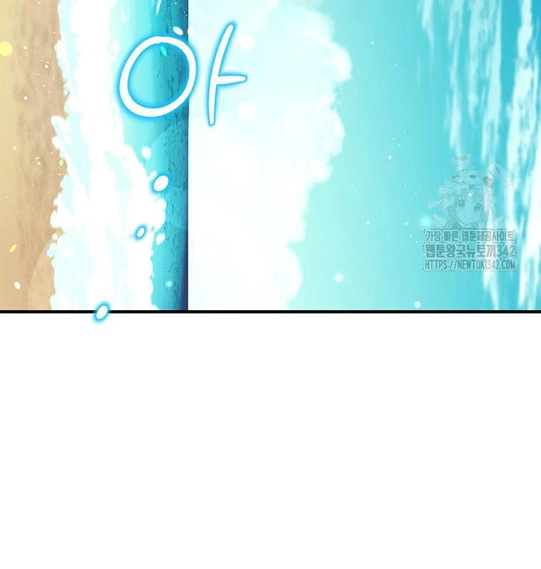 Chủ Xe Thức Ăn Nhanh Trong Ngục Tối Chapter 17 - Trang 2