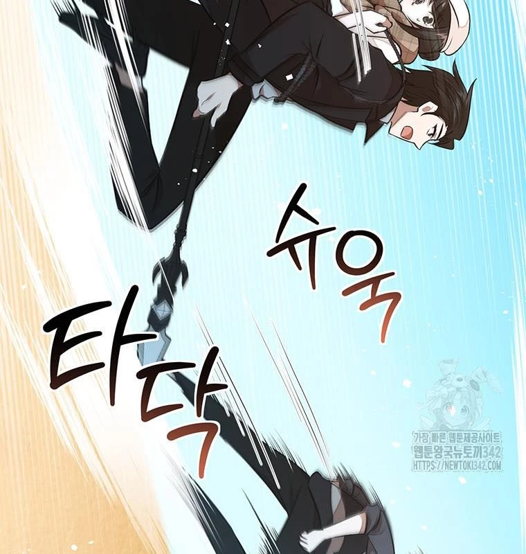 Chủ Xe Thức Ăn Nhanh Trong Ngục Tối Chapter 17 - Trang 2