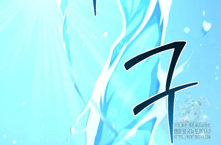 Chủ Xe Thức Ăn Nhanh Trong Ngục Tối Chapter 17 - Trang 2