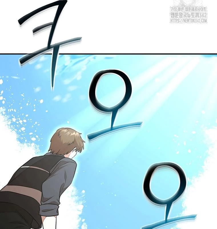 Chủ Xe Thức Ăn Nhanh Trong Ngục Tối Chapter 17 - Trang 2