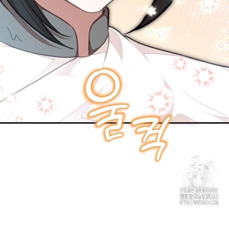 Chủ Xe Thức Ăn Nhanh Trong Ngục Tối Chapter 17 - Trang 2