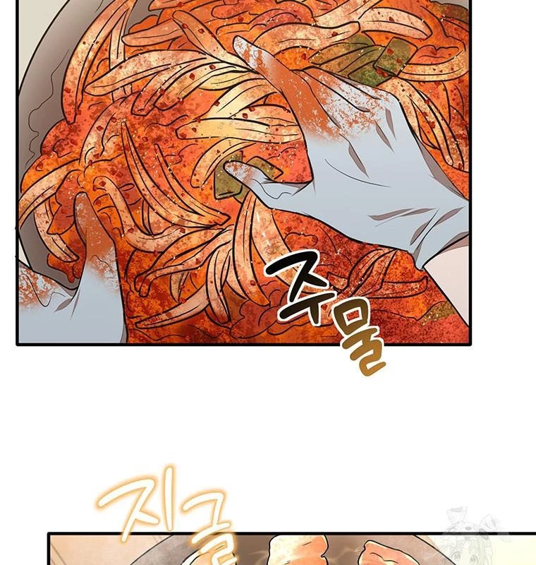 Chủ Xe Thức Ăn Nhanh Trong Ngục Tối Chapter 17 - Trang 2