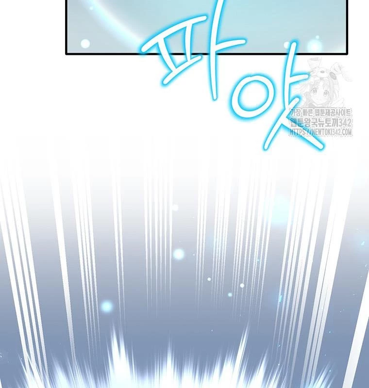 Chủ Xe Thức Ăn Nhanh Trong Ngục Tối Chapter 18 - Trang 2