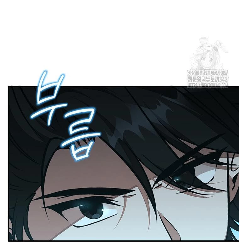 Chủ Xe Thức Ăn Nhanh Trong Ngục Tối Chapter 18 - Trang 2