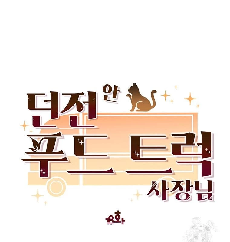 Chủ Xe Thức Ăn Nhanh Trong Ngục Tối Chapter 18 - Trang 2