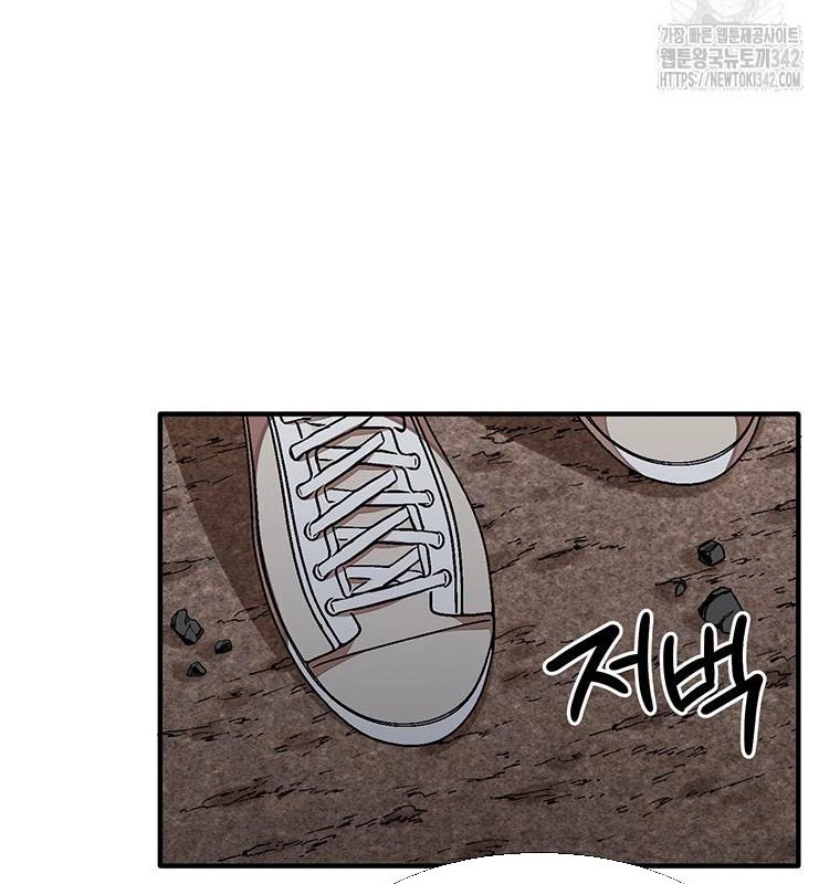 Chủ Xe Thức Ăn Nhanh Trong Ngục Tối Chapter 18 - Trang 2