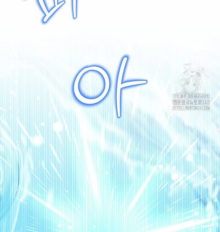 Chủ Xe Thức Ăn Nhanh Trong Ngục Tối Chapter 18 - Trang 2