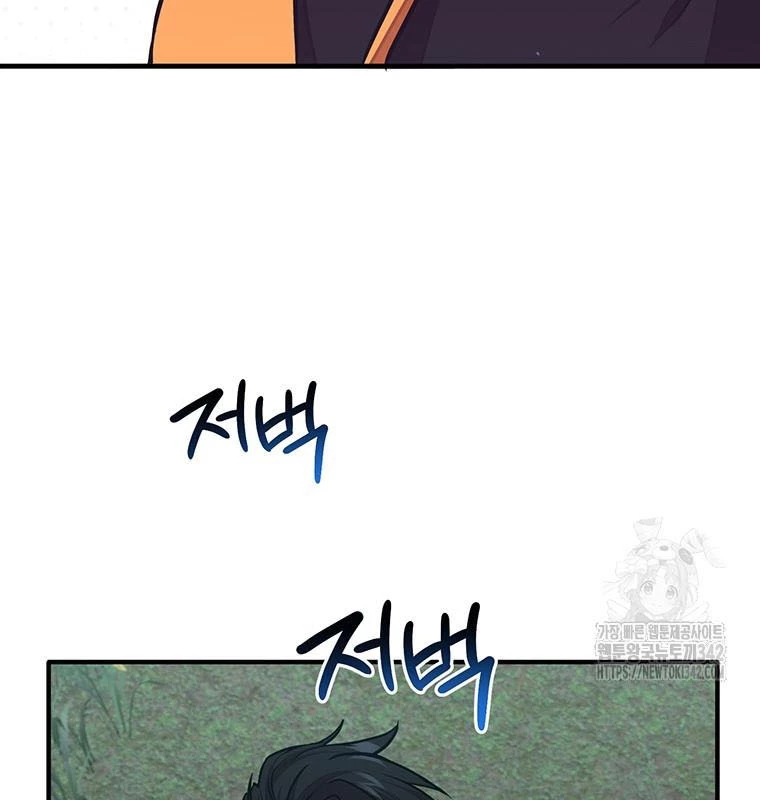 Chủ Xe Thức Ăn Nhanh Trong Ngục Tối Chapter 19 - Trang 2