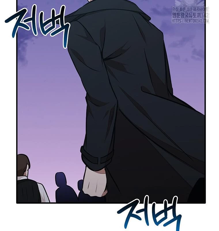 Chủ Xe Thức Ăn Nhanh Trong Ngục Tối Chapter 19 - Trang 2