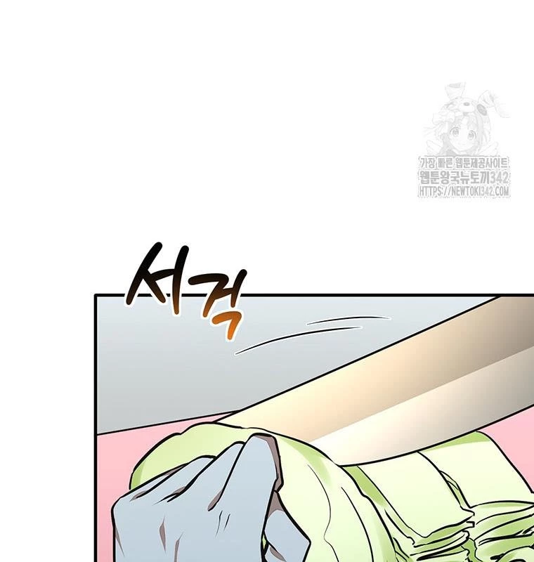 Chủ Xe Thức Ăn Nhanh Trong Ngục Tối Chapter 19 - Trang 2