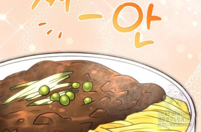 Chủ Xe Thức Ăn Nhanh Trong Ngục Tối Chapter 19 - Trang 2