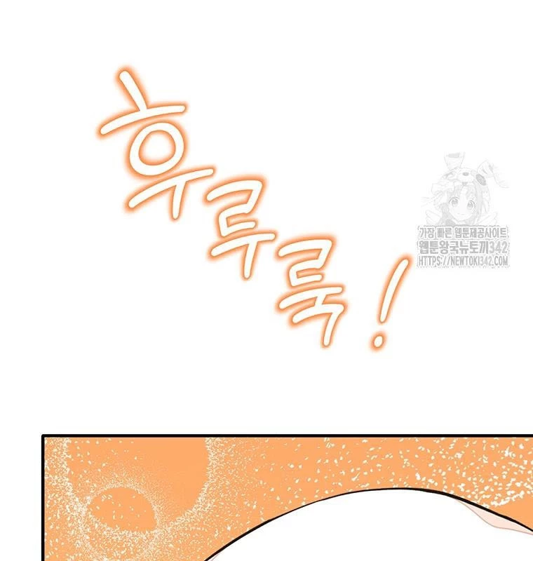 Chủ Xe Thức Ăn Nhanh Trong Ngục Tối Chapter 19 - Trang 2