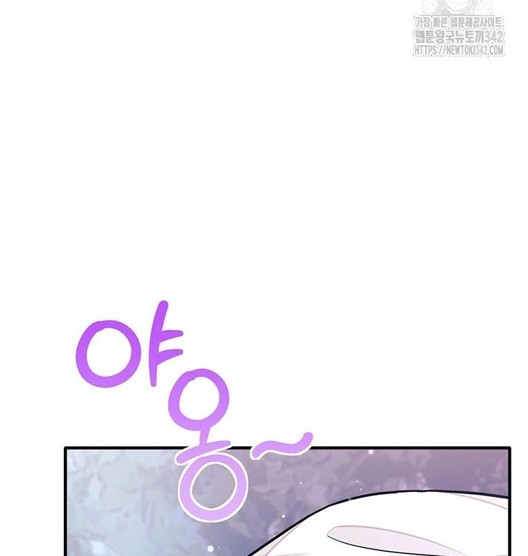 Chủ Xe Thức Ăn Nhanh Trong Ngục Tối Chapter 20 - Trang 2