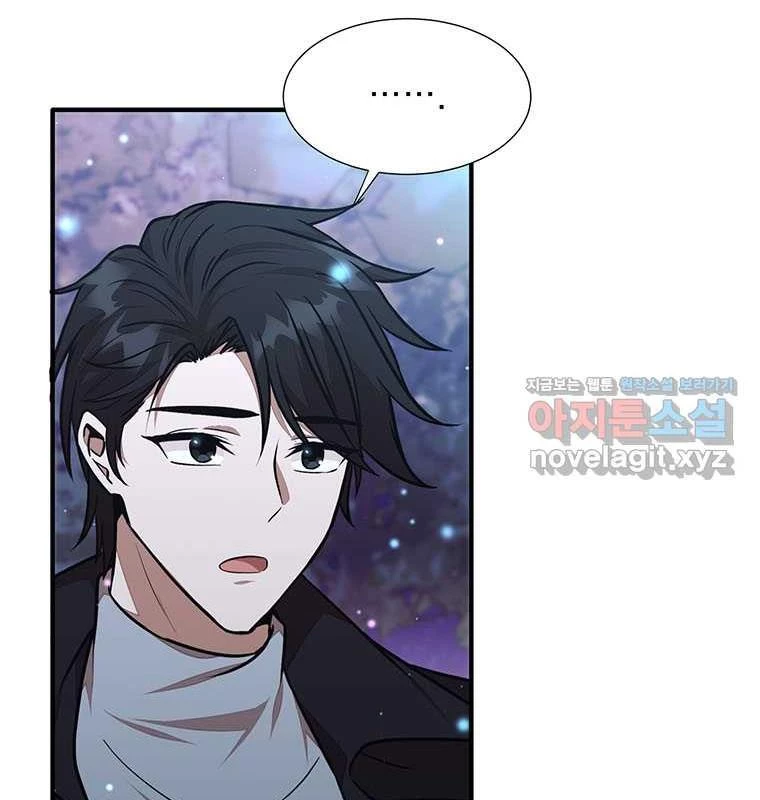 Chủ Xe Thức Ăn Nhanh Trong Ngục Tối Chapter 21 - Trang 2