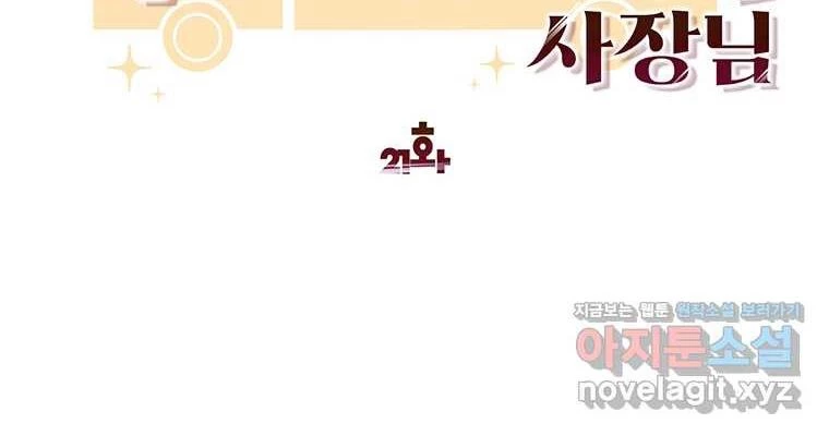 Chủ Xe Thức Ăn Nhanh Trong Ngục Tối Chapter 21 - Trang 2