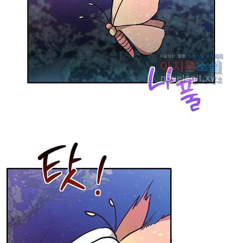 Chủ Xe Thức Ăn Nhanh Trong Ngục Tối Chapter 21 - Trang 2