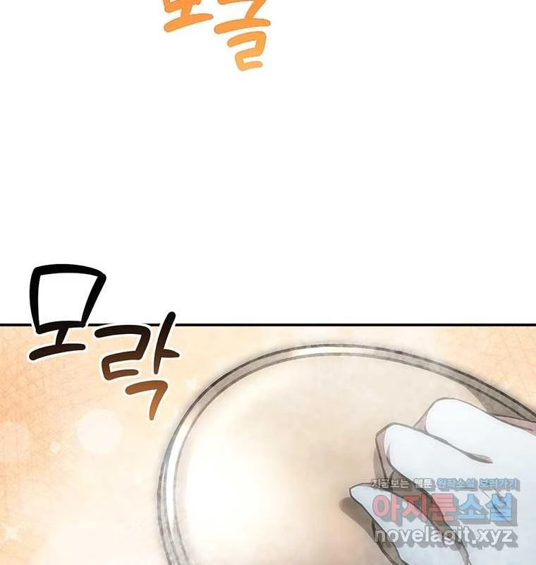 Chủ Xe Thức Ăn Nhanh Trong Ngục Tối Chapter 21 - Trang 2