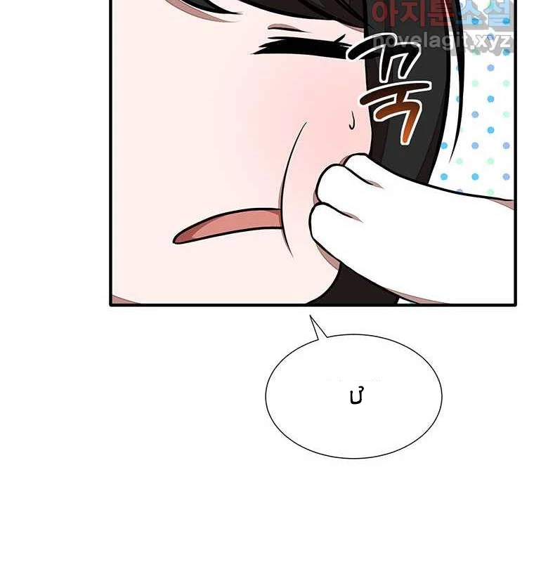 Chủ Xe Thức Ăn Nhanh Trong Ngục Tối Chapter 21 - Trang 2