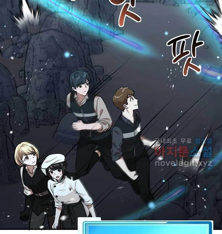 Chủ Xe Thức Ăn Nhanh Trong Ngục Tối Chapter 22 - Trang 2