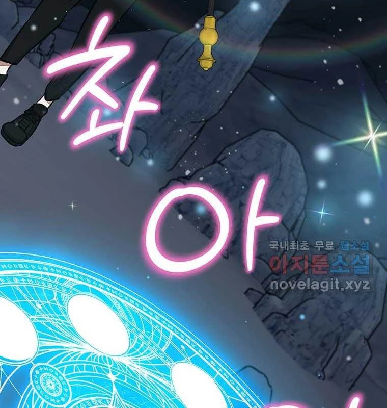 Chủ Xe Thức Ăn Nhanh Trong Ngục Tối Chapter 22 - Trang 2