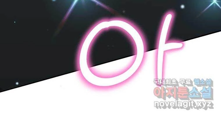 Chủ Xe Thức Ăn Nhanh Trong Ngục Tối Chapter 22 - Trang 2