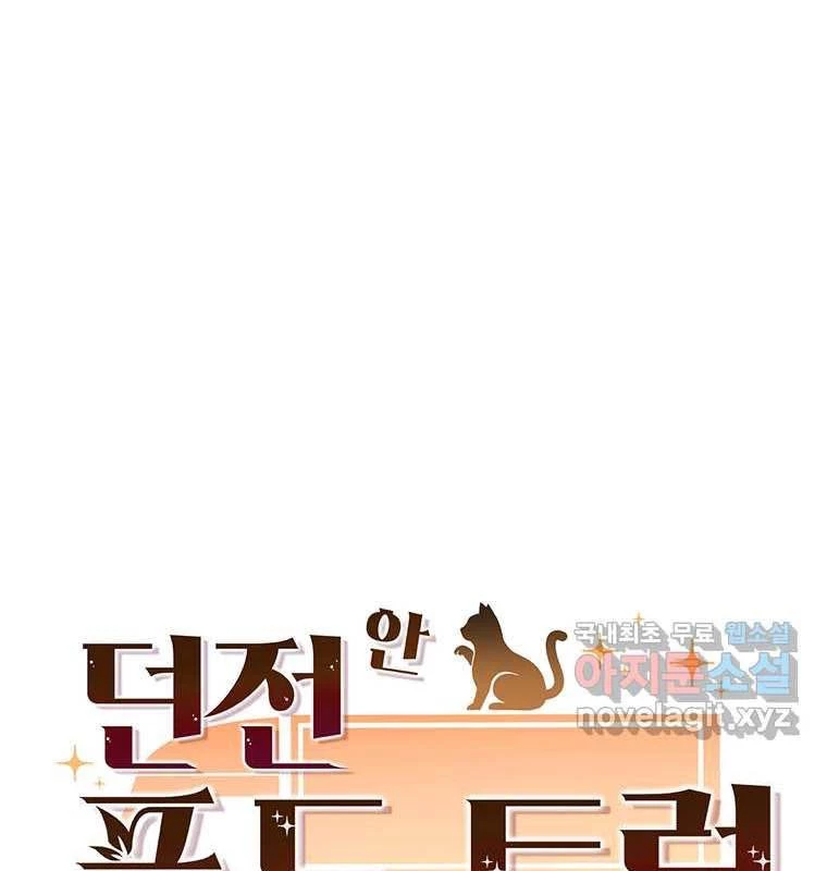 Chủ Xe Thức Ăn Nhanh Trong Ngục Tối Chapter 22 - Trang 2