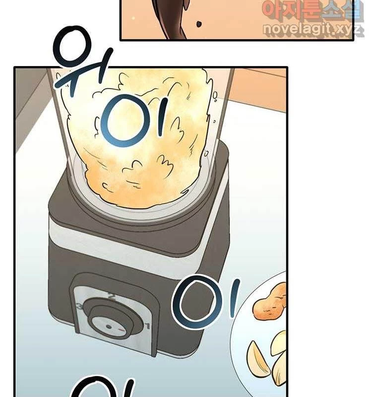 Chủ Xe Thức Ăn Nhanh Trong Ngục Tối Chapter 22 - Trang 2