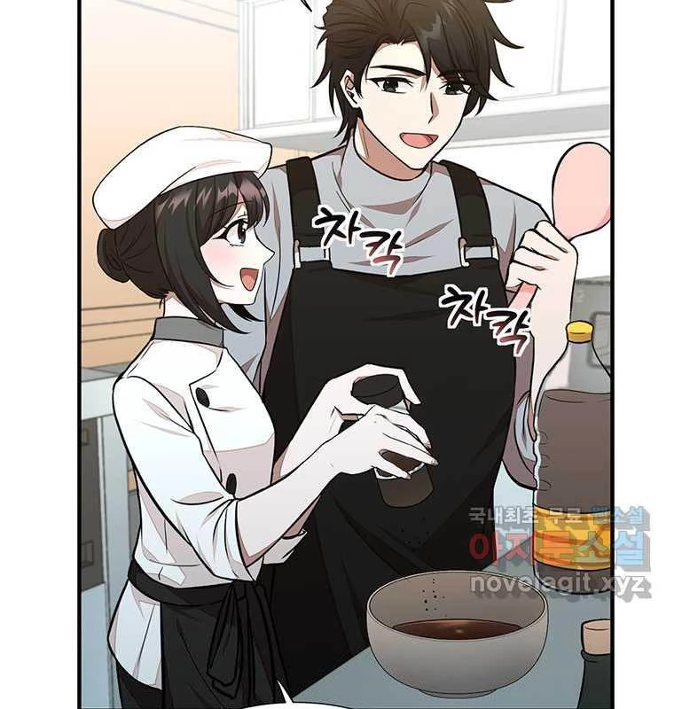 Chủ Xe Thức Ăn Nhanh Trong Ngục Tối Chapter 22 - Trang 2