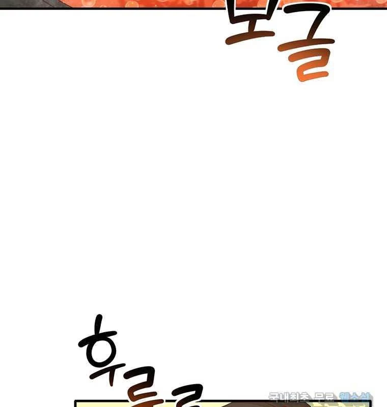 Chủ Xe Thức Ăn Nhanh Trong Ngục Tối Chapter 22 - Trang 2