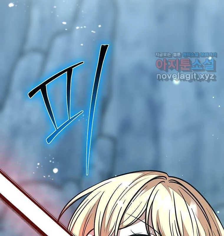 Chủ Xe Thức Ăn Nhanh Trong Ngục Tối Chapter 23 - Trang 2