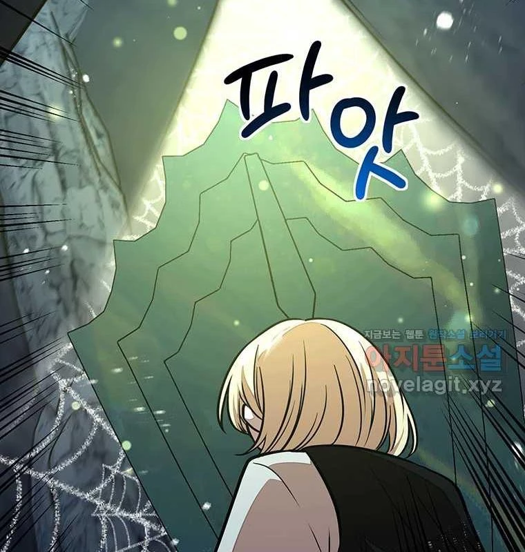 Chủ Xe Thức Ăn Nhanh Trong Ngục Tối Chapter 23 - Trang 2