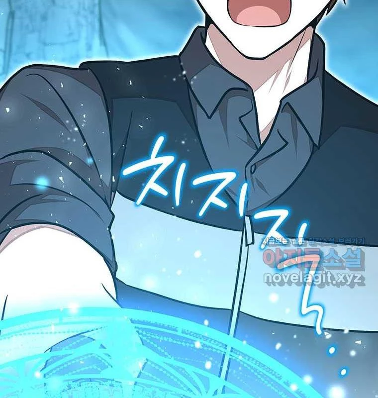 Chủ Xe Thức Ăn Nhanh Trong Ngục Tối Chapter 23 - Trang 2