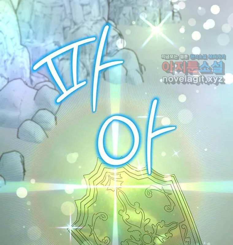 Chủ Xe Thức Ăn Nhanh Trong Ngục Tối Chapter 23 - Trang 2