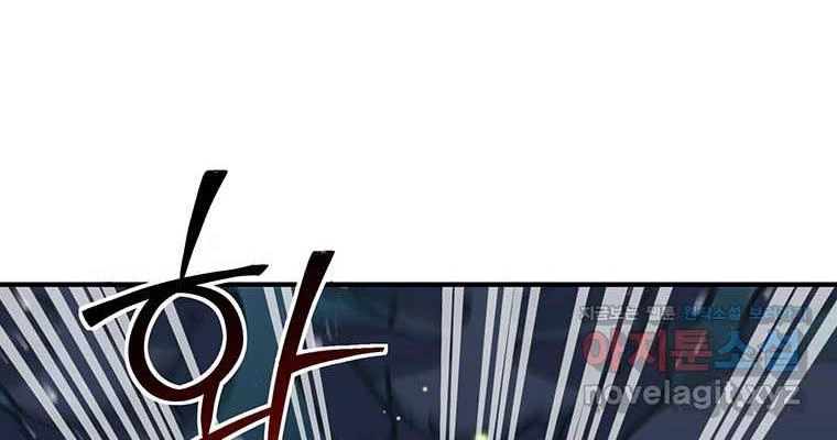 Chủ Xe Thức Ăn Nhanh Trong Ngục Tối Chapter 23 - Trang 2