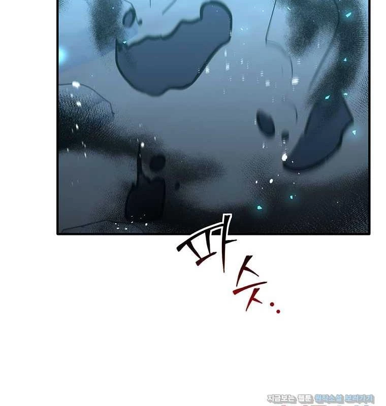 Chủ Xe Thức Ăn Nhanh Trong Ngục Tối Chapter 23 - Trang 2