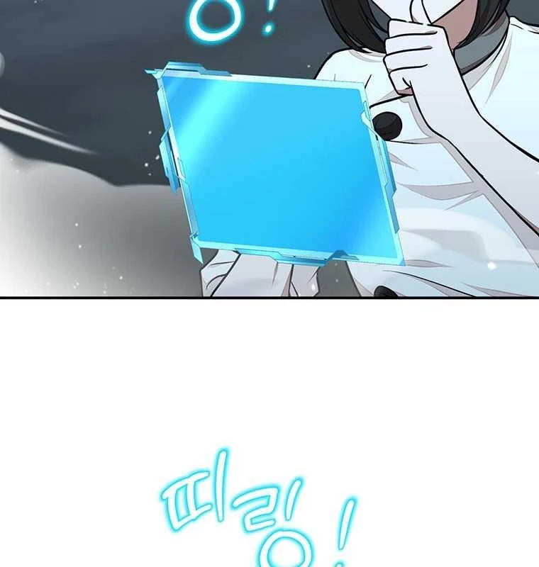 Chủ Xe Thức Ăn Nhanh Trong Ngục Tối Chapter 23 - Trang 2