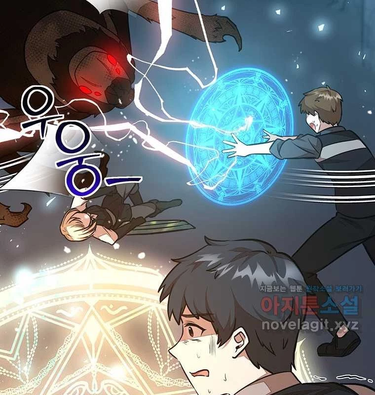 Chủ Xe Thức Ăn Nhanh Trong Ngục Tối Chapter 23 - Trang 2